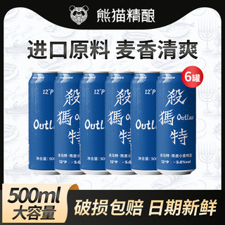 PANDA BREW 熊猫精酿 500ml*6罐 杀马特 陈皮小麦啤酒