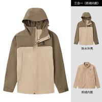 CAMEL 骆驼 露营冲锋衣抓绒内胆防风保暖徒步登山服旅游外套男款三合一冲锋衣