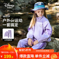 迪士尼（Disney）童装男童梭织户外运动套装2024年春秋装儿童时尚洋气 矿物紫 130cm