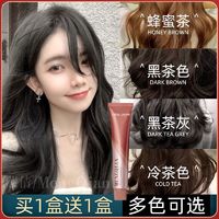 Meng Qian 蒙倩 两盒装自然黑茶色染发剂膏2024流行色自己在家染发膏免漂不沾头皮