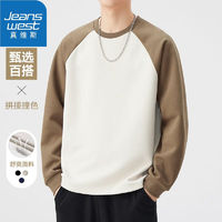 JEANSWEST 真维斯 2024春秋季新款潮流卫衣男士拼接上衣圆领宽松休闲打底衫长袖百搭 B3-58-W810咖色 3XL