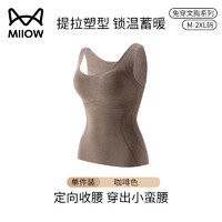 Miiow 猫人 德绒保暖背心女带胸垫加绒加厚羊毛蚕丝内衣打底内搭上衣秋冬