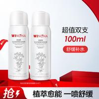 WINONA 薇诺娜 马齿苋舒缓保湿喷雾100ml一喷补水保湿爽肤水