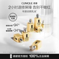 CLINIQUE 倩碧 爆款黄油卓越润肤乳液200ml