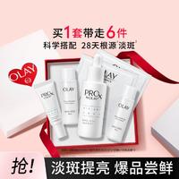 OLAY 玉兰油 第3代淡斑小白瓶晳颜祛斑精华液 40ml