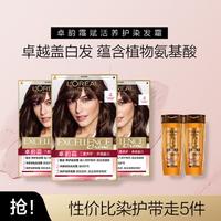 L'OREAL PARIS 卓韵霜染发霜三盒套装染发膏植物天然氨基酸盖白居家染