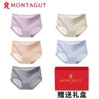 MONTAGUT 梦特娇 内裤女生纯棉高端爆款中腰抗菌抑菌裆舒适女士无痕纯色短裤