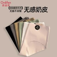 Ordifen 欧迪芬 瑜伽无痕内裤女士桑蚕丝7A抗菌裆不夹臀三角裤运动女生