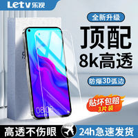 Letv 乐视 适用华为nova4钢化膜全屏高清nova4e蓝光护眼防摔手机膜