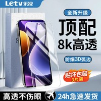 Letv 乐视 适用红米note12turbo钢化膜全屏覆盖防摔护眼蓝光高清手机膜