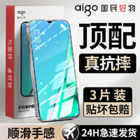 aigo 爱国者 适用OPPOA11/A11S钢化膜全屏覆盖A11X高清防摔5G护眼蓝光手机膜