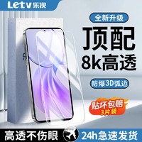 Letv 乐视 适用VIVOY100i/Y97钢化膜全屏Y95/Y93S/Y91/Y85高清防摔5g手机膜