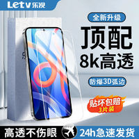 Letv 乐视 适用红米note11(5G)钢化膜全屏高清蓝光护眼防摔防爆手机膜