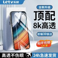 Letv 乐视 适用红米K40S/K40钢化膜全屏RedmiK40pro防摔蓝光高清手机膜