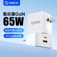 ORICO 奥睿科 65W氮化镓充电器GaN快充头适用华为笔记本手机macbook