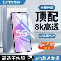 Letv 乐视 适用OPPOA58/A58X钢化膜全屏覆盖5g防摔高清防蓝光护眼手机膜