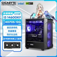 百亿补贴：GIGABYTE 技嘉 Intel i5 14600KF/4060Ti/4070S魔鹰游戏DIY电脑组装主机