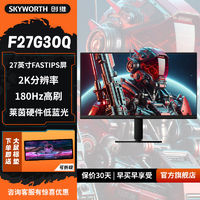 百亿补贴：SKYWORTH 创维 F27G30Q显示器27英寸2K 180Hz电竞IPS屏幕硬件低蓝光