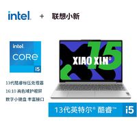 百亿补贴：Lenovo 联想 小新15 2024 I5-13420H 32G 512G 高色域 15.3英寸轻薄本