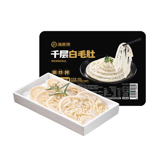 今日必买：LaoPai 捞派 千层白毛肚 200g