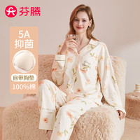 FENTENG 芬腾 女士纯棉抑菌带胸垫开衫家居服套装 Q9FJ257930915