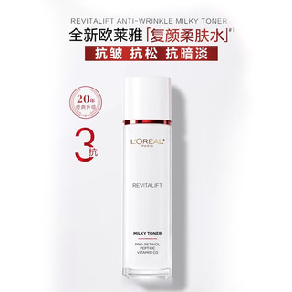 移动端、京东百亿补贴：L'OREAL PARIS 欧莱雅复颜清乳爽肤水补水保湿紧致抗皱130ml