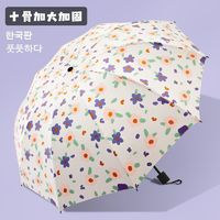 十骨大号双人晴雨伞两用女折叠太阳伞防晒防紫外线结实加固防暴雨