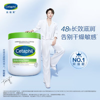 Cetaphil 丝塔芙 经典温和系列 舒润保湿霜 550g