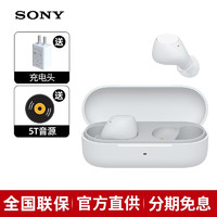 SONY 索尼 WF-C510 真无线蓝牙耳机入耳式运动耳塞 轻盈舒适佩戴