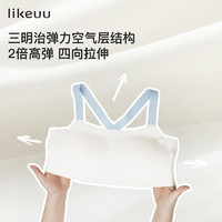 Ubras 旗下likeuu无尺码撞色交叉肩带水滴美背运动文胸少女背心 米白色 蒲公英白 均码