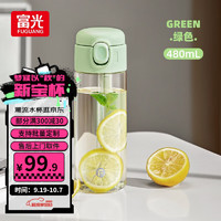 富光 WFS1041-480 塑料杯 480ml 绿色