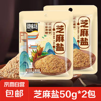 芝麻盐50g*2袋