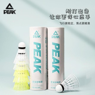 PEAK 匹克 羽毛球不易打烂成人学生儿童耐磨鹅毛鸭毛耐打球