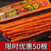 一根筋辣条8090怀旧休闲宿舍追剧小零食麻辣小吃童年的味道