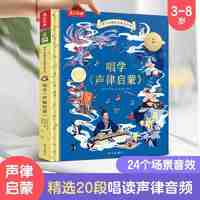 百亿补贴：唱学声律启蒙 孩子的国学启蒙发声书 3-8岁乐乐趣儿童玩具书 当当