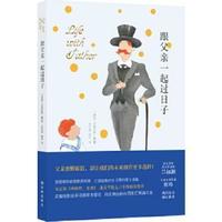 百亿补贴：跟父亲一起过日子 欢乐版《摔跤吧,爸爸》,彩插本教育家吕叔湘