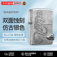 ZIPPO 之宝 美国进口 之宝（zippo） 防风煤油打火机不含油 ZBT-1-3b 爱天使古银 品牌直供原装正版