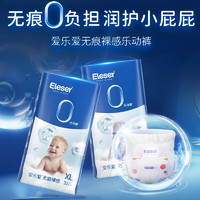 Eleser 爱乐爱 无痕裸感乐动裤 XL码 32片 透气舒爽