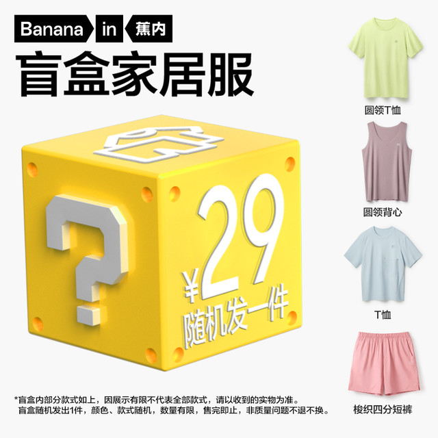 蕉内 家居服套装  女士春夏家居套装