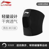 LI-NING 李宁 护膝跑步运动女羽毛球膝盖髌骨登山男具套专非医用半月板损伤