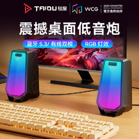 百亿补贴：TAIDU 钛度 Q2双子精灵电脑蓝牙音响台式家用小音箱游戏桌面型有线笔记本