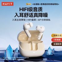 HAVIT 海威特 蓝牙耳机ANC主动降噪真无线入耳式游戏运动跑步超长续航