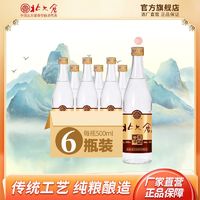 百亿补贴：北大仓 原浆酱酒 50度酱香白酒500ml*6瓶整箱装 新老包装随机发货