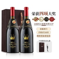 FITOROUX 菲特瓦 法国进口红酒15度AOP干红葡萄酒国际大奖750ml*2双支礼袋装