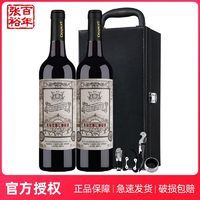 百亿补贴：CHANGYU 张裕 玫瑰红甜红葡萄酒750ml*2瓶双支礼盒女士甜红酒礼盒