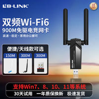 百亿补贴：LB-LINK 必联 新款AX900双频5g千兆WIFI6无线网卡台式机免驱wifi接收发射器