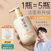 百亿补贴：儒意 RUYI 儒意 氨基酸洗发水500ml