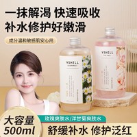 百亿补贴：VSHELL 植贝 湿敷水爽肤水敷脸补水保湿舒缓清爽不紧绷女男