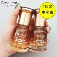 百亿补贴：one leaf 一叶子 精华液多效保湿玻尿酸面部精华补水保湿莹润肌底爽肤精油女