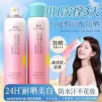 百亿补贴：LECTOURE PURE 黎漾 防晒喷雾SPF50+++防紫外线防水防汗美白一喷全身可用白冰爽学生党